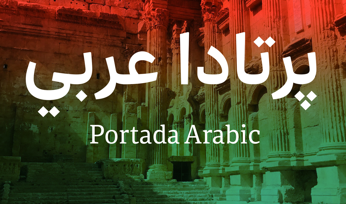 دانلود فونت فارسی و عربی پرتادا - Portada