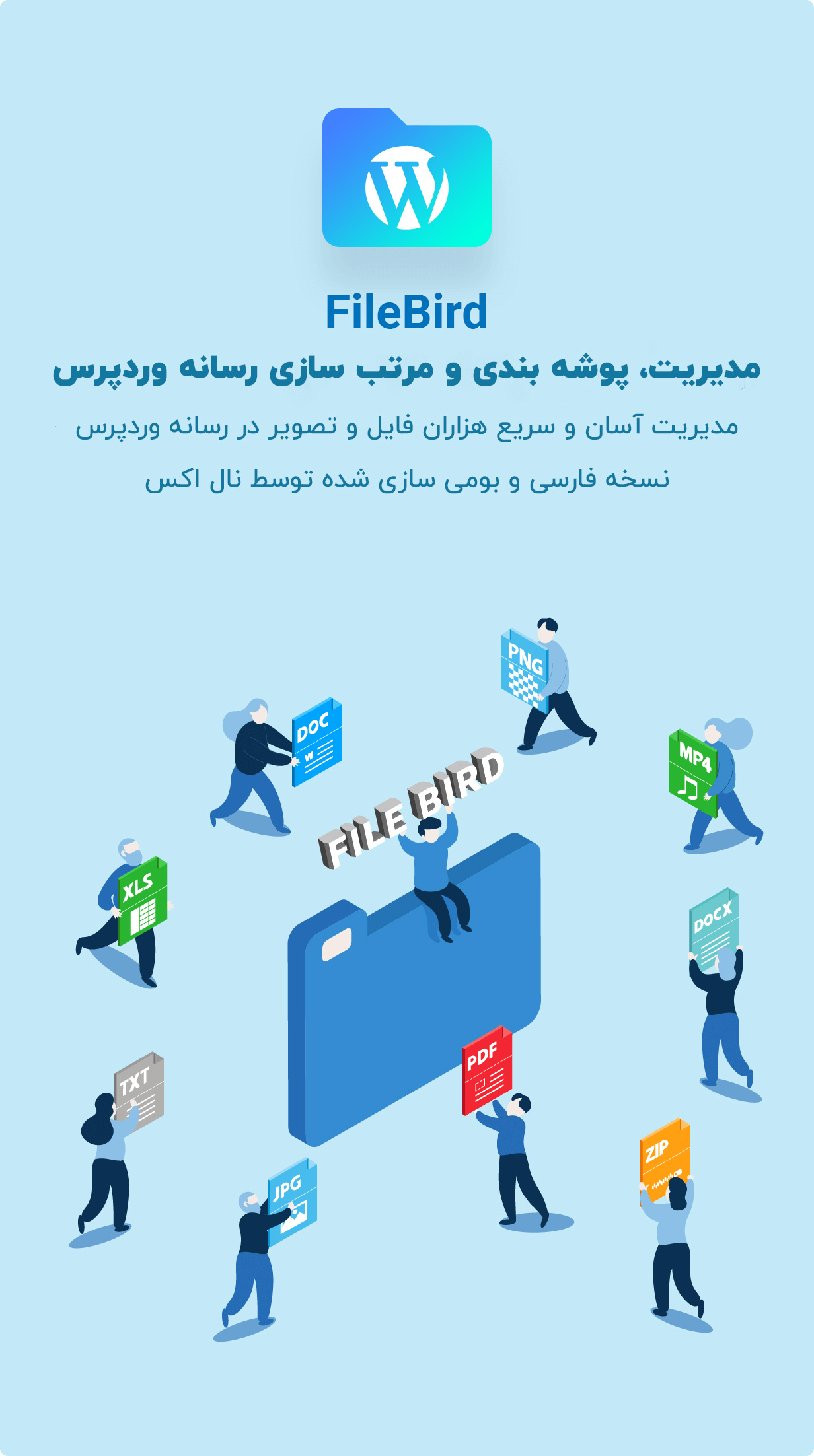 دانلود نسخه فارسی افزونه وردپرس FileBird 